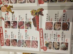 菜单-姜虎东白丁烤肉(虹桥天地店)