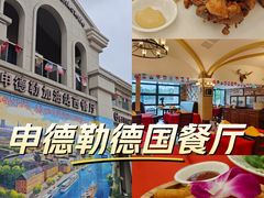 -申德勒加油站西餐厅(太仓店)