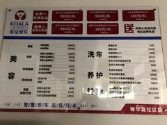 -考拉爱车膜小二汽车贴膜·车衣·改色·窗膜(锦华路社区店)