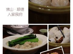 -顺德人家食府(黄金广场店)