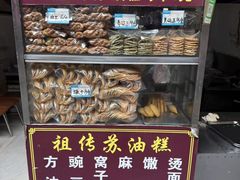 -祖传苏油糕