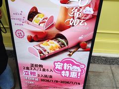 -85度C(生甜甜圈研究工坊·上海局门店)