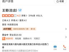 -王菊美食街·王菊面馆(总店)