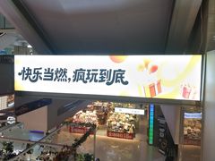 -吾悦广场(天津和平店)