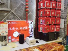 -德懋恭(西大街店)