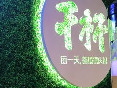 -木屋烧烤(创意园店)