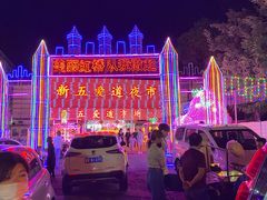 -新五爱道夜市