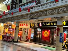 -南市食品街