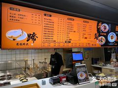 -庆蓉云·庆云面(双林店)