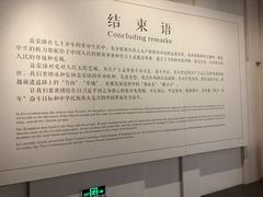 -聂荣臻元帅陈列馆