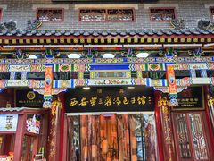 -西安贾三灌汤包·回坊小吃·清真炒菜(北院门总店)