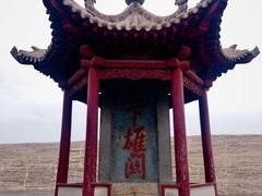 -嘉峪关关城