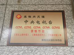 -秦豫肉夹馍(东羊市店)