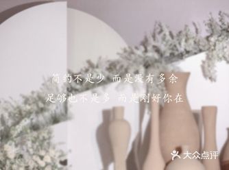 1：简约不是少 而是没有多余 足够也不是多