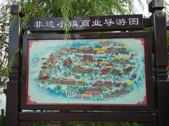 -芜湖方特东方神画