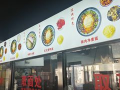 -美味斋(西北街店)