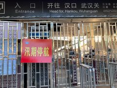 -武昌中华路码头(轮渡站)