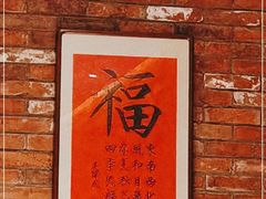 -四季民福烤鸭店(望京旺角店)