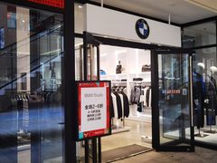 -宁波杉井奥特莱斯广场