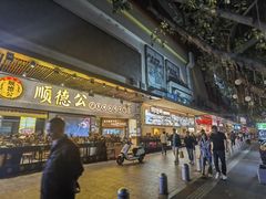 -海悦酒店(白石洲地铁站世界之窗店)