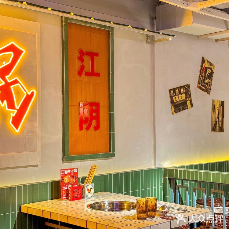 江阴也有咖咖火锅啦🌟谁能拒绝