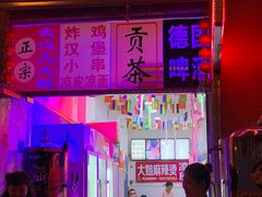 -大姐麻辣烫(莲宝中路店)