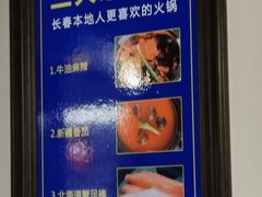 -东道煮牛肉火锅(东盛大街店)