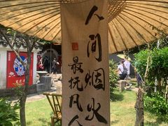 -中山詹园