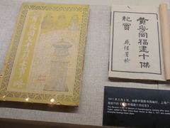 -辛亥革命纪念馆