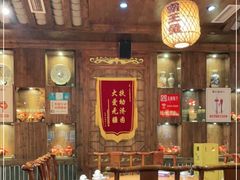 大堂-杨记隆府(重庆总店)