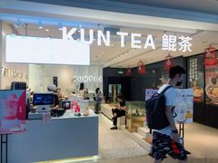 -KUNCHA鲲茶·江西制茶(铜锣湾店)