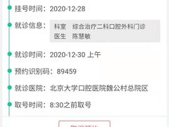 -北京大学口腔医院(魏公村总院)