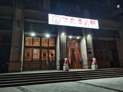 门面-仁虎老火锅(黄泥磅店)