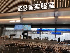 门面-喜茶(深圳欢乐海岸LAB店)