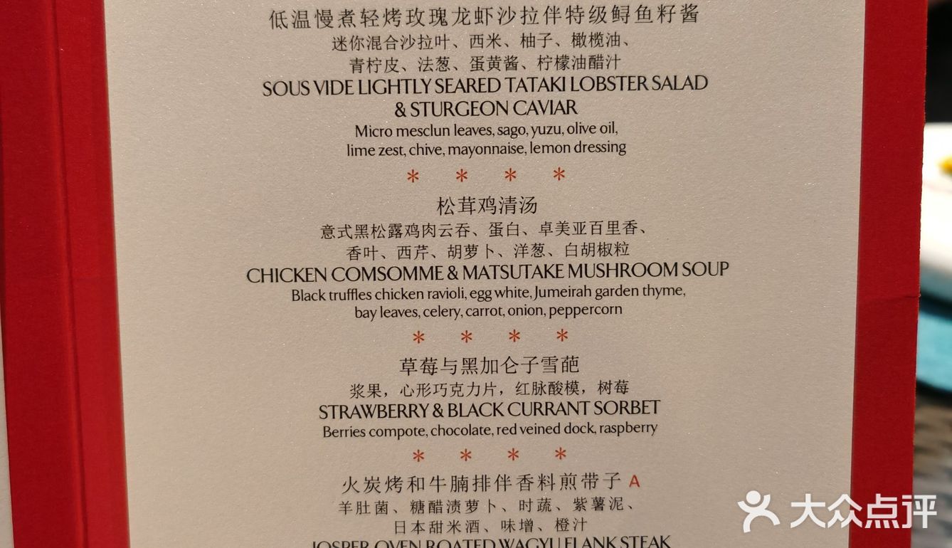 卓美亚西餐厅情人节套餐