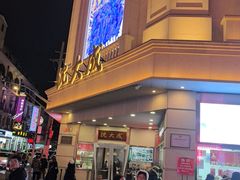 -沈大成(南京东路店)