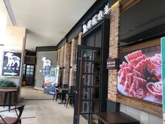 -快乐小羊火锅(河西王府井店)
