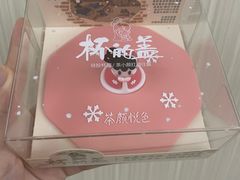 -茶颜悦色(岳麓山顶店)