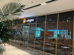 -Wagas沃歌斯(星荟中心店)