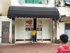 门面-安德鲁饼店(总店)