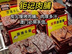 -珠海拱北口岸