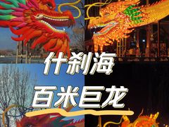-什刹海