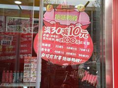 门面-绝味鸭脖(花园路店)