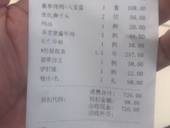 账单-羲和雅苑•北京烤鸭(吴中路万象城店)