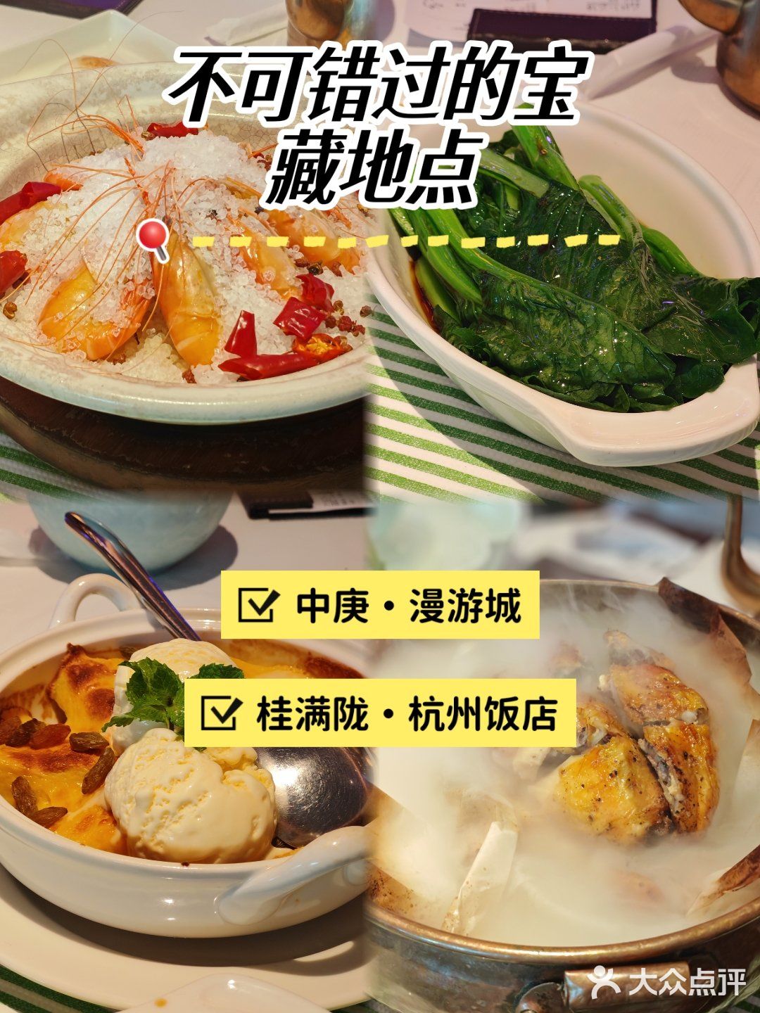 这外卖到底谁在吃！今天测评的是桂满陇