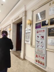 -禾丽康美医疗美容医院