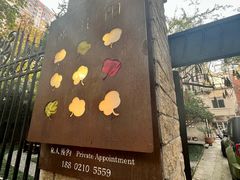 -长乐路613弄新里