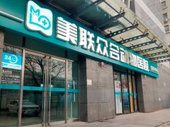 -美联众合动物医院·24h转诊中心