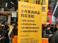 -宜家家居(宝山商场店)