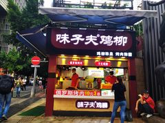 门面-味子夫鸡柳(解放碑总店)